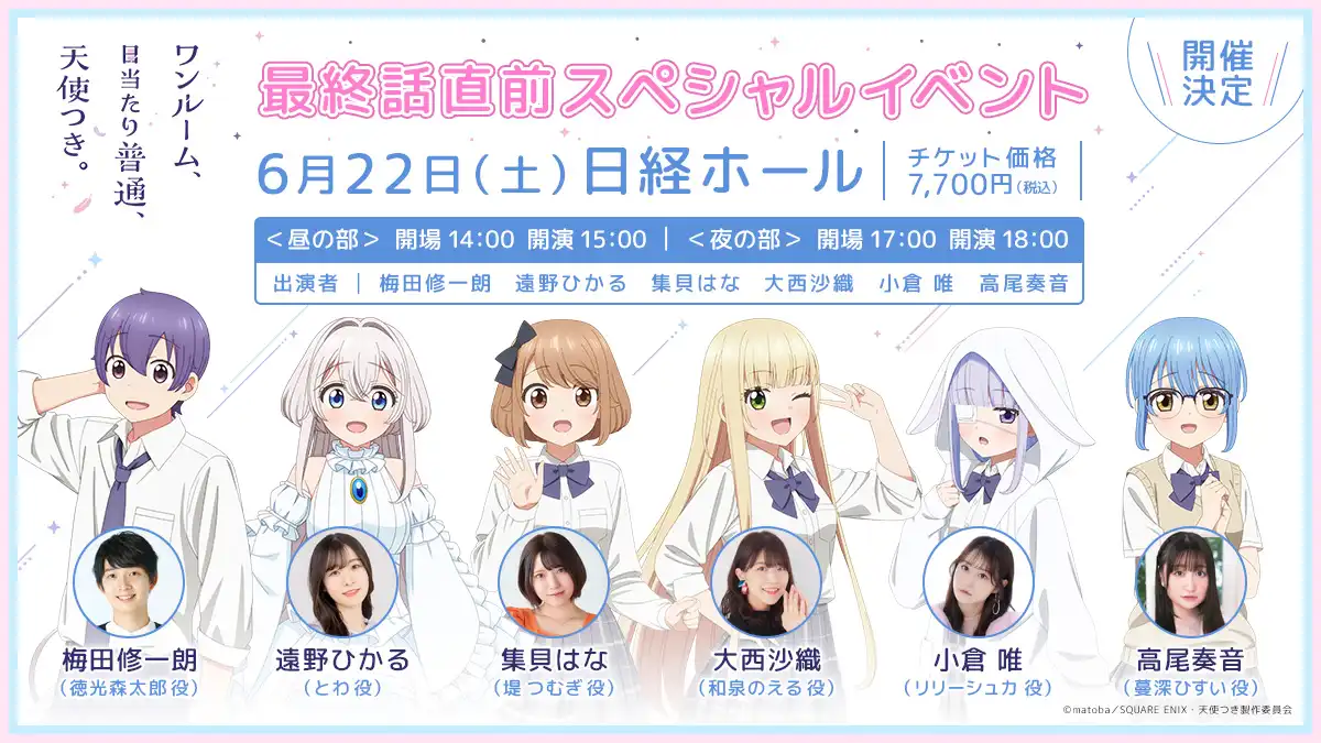 【正規品】ワンルーム、日当たり普通、天使つき。 とわ＆のえる 抱き枕カバー システムサービス ワンルーム、日当たり普通、天使つき。 とわ