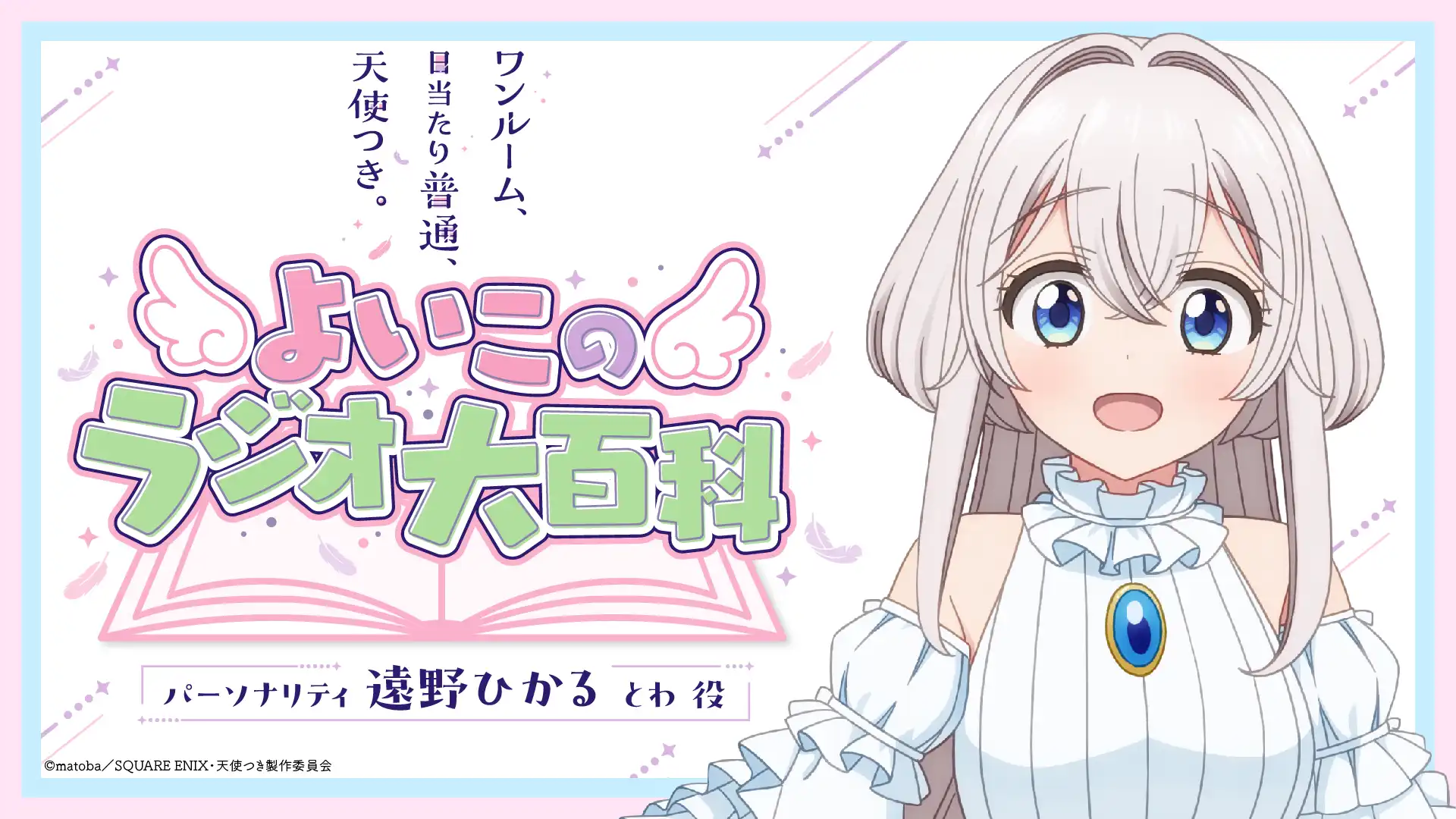 radio.webp?v1