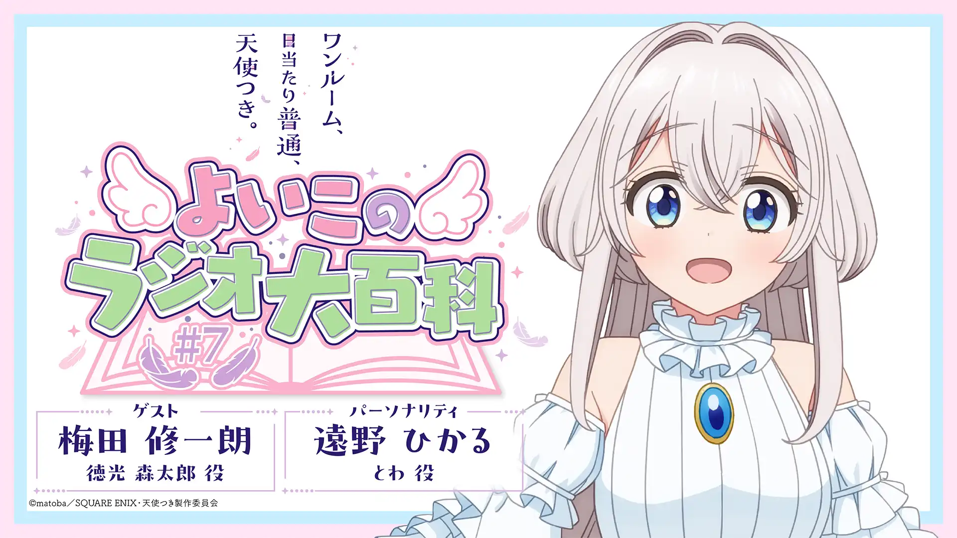 ワンルーム、日当たり普通、天使つき。 (全8巻) Kindle版
